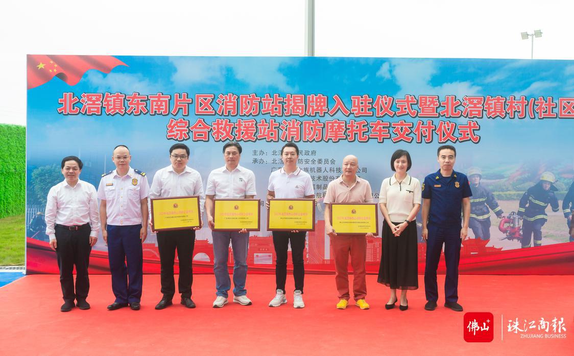 安全感UP！宏山激光捐資北滘首個新型片區小型消防站